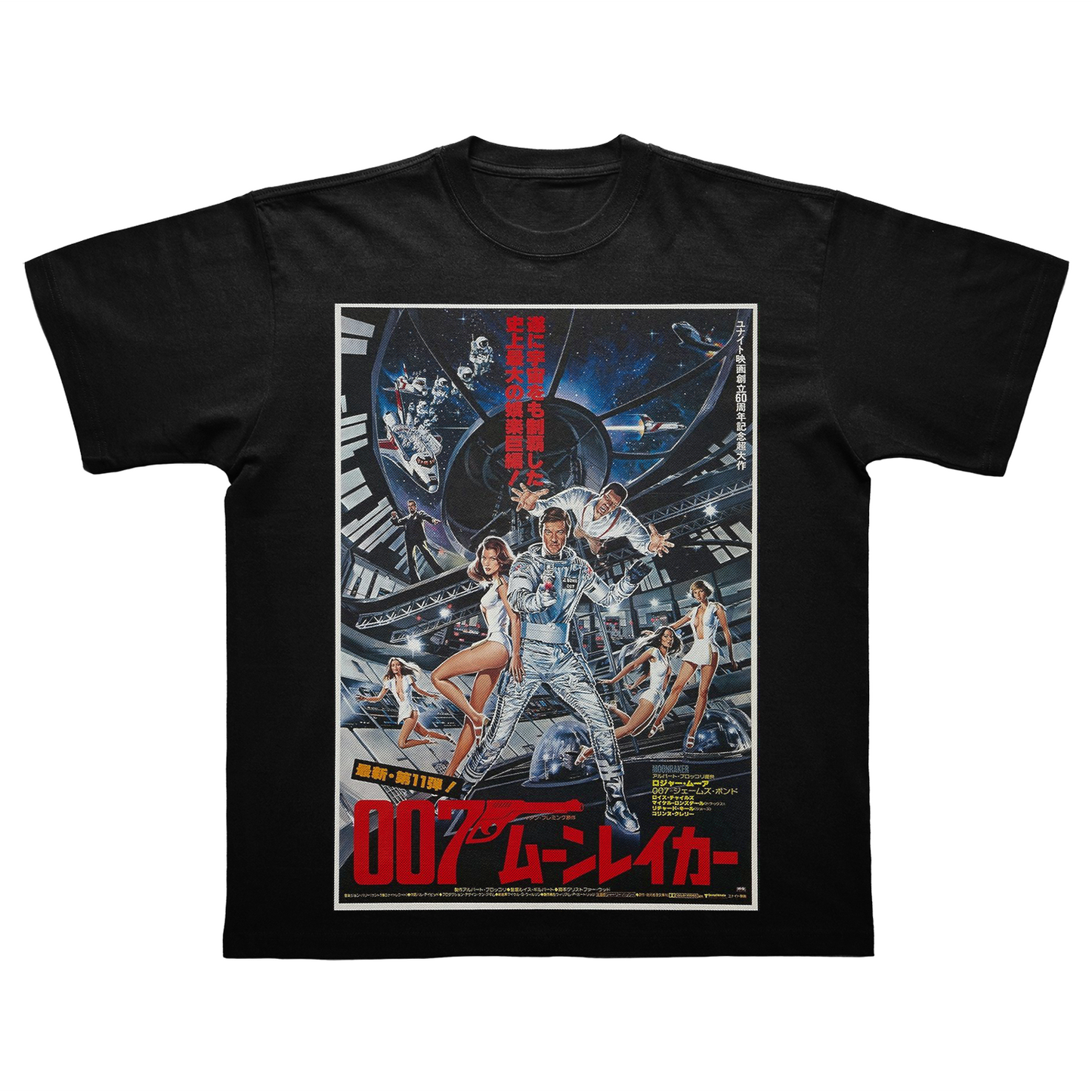 Japanese Thrift Find: Spies in Space Movie Promotion Shirt