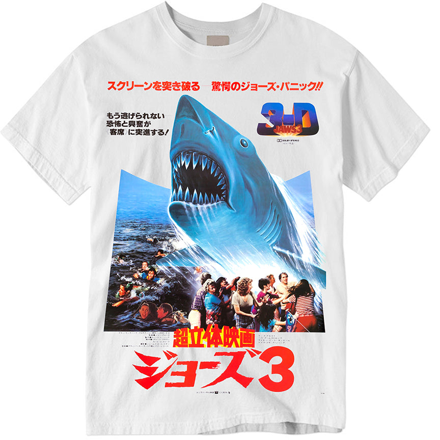Japanese Thrift Find: JAWS3D Front and Back Print Promotion Shirt