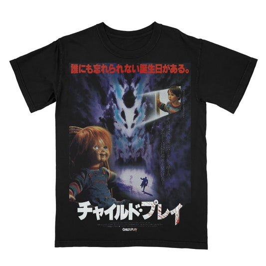 Japanese Thrift Find: Childs Play Promotion Shirt